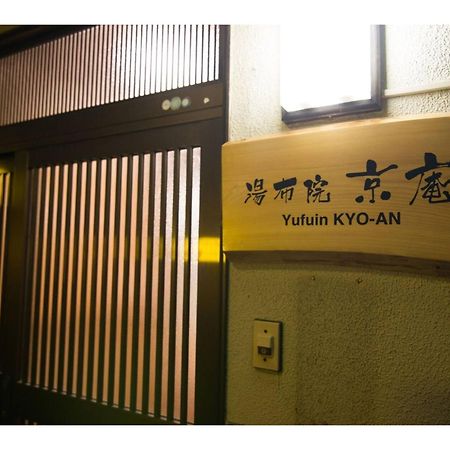 Yufuin Kyoan - Vacation Stay 87589 Exterior photo